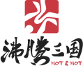 Hot and Hot Chinese Restaurant æ²¸è…¾ä¸‰å›½